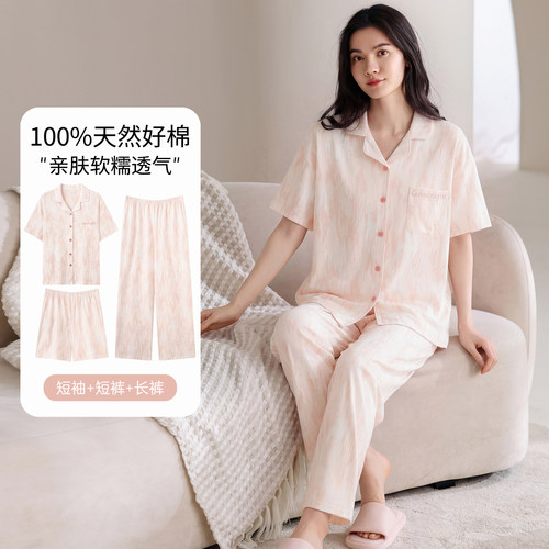 浪莎夏季女士纯棉短袖睡衣三件套