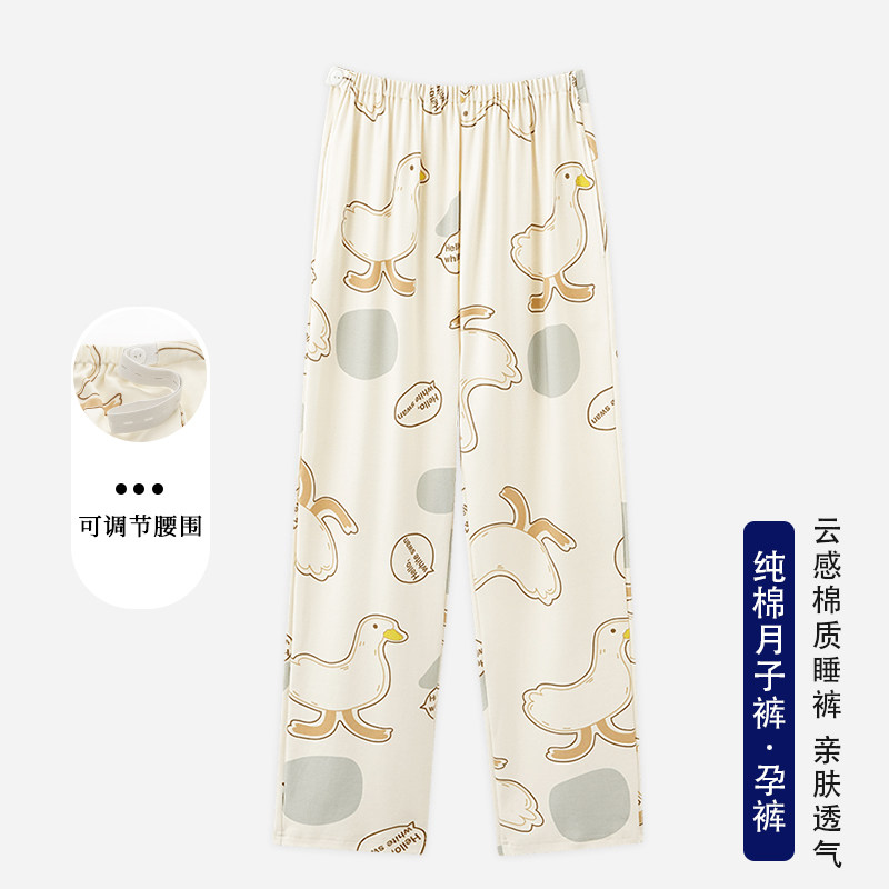 浪莎春秋季孕妇睡裤纯棉长裤休闲宽松加大码可调节产后月子家居裤