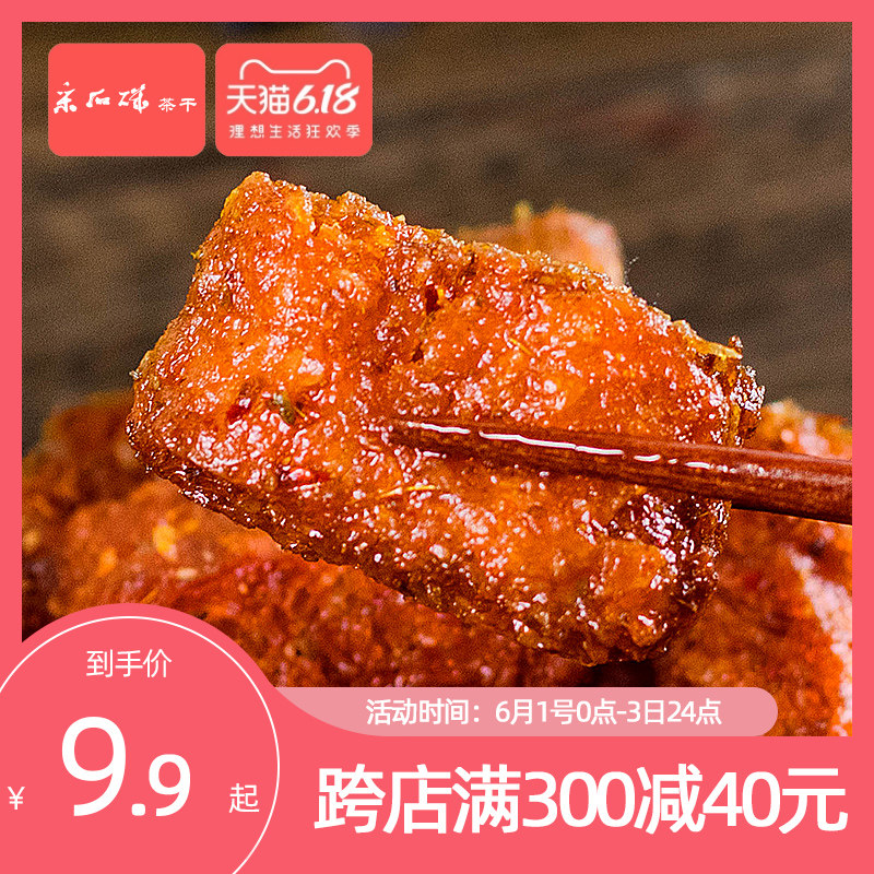 采石矶手撕素肉牛排大豆蛋白豆干辣条小包装办公室零食休闲食品