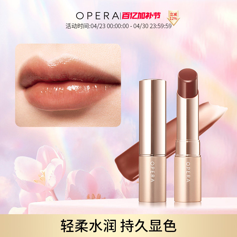 OPERA LIP TINT N口红水润持久不脱色正品有色唇膏女保湿滋润