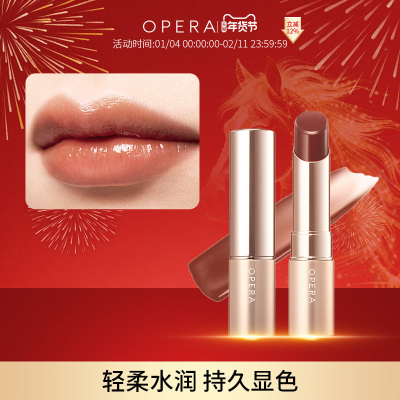 OPERA LIP TINT N口红水润持久不脱色正品有色唇膏女保湿滋润