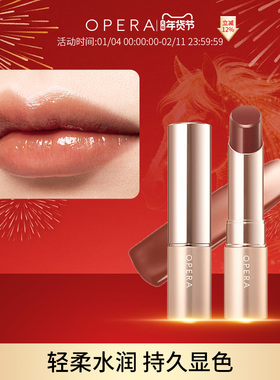 OPERA LIP TINT N口红水润持久不脱色正品有色唇膏女保湿滋润