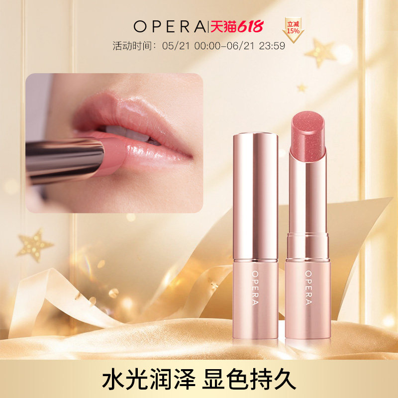 OPERA GLOW LIP TINT水光润滑显色系列口红唇彩持久水润