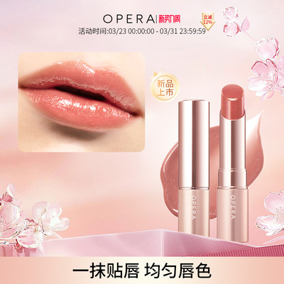 OPERA GLOW LIP TINT 水光润滑显色系列口红唇彩持久水润