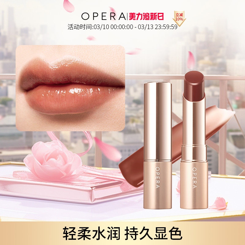 OPERA LIP TINT N口红水润持久不脱色正品有色唇膏女保湿滋润