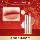 OPERA 哑光滋润透感口红唇彩 LIPSTICK SHEER MATTE