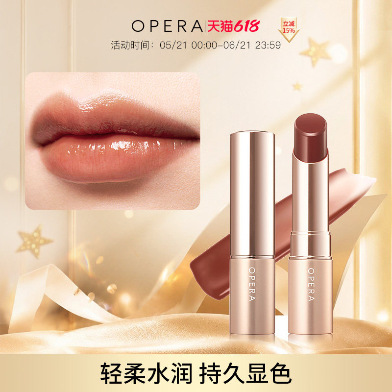 OPERA LIP TINT N口红水润持久不脱色正品有色唇膏女保湿滋润