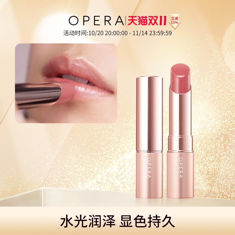 OPERA GLOW LIP TINT水光润滑显色系列口红唇彩持久水润