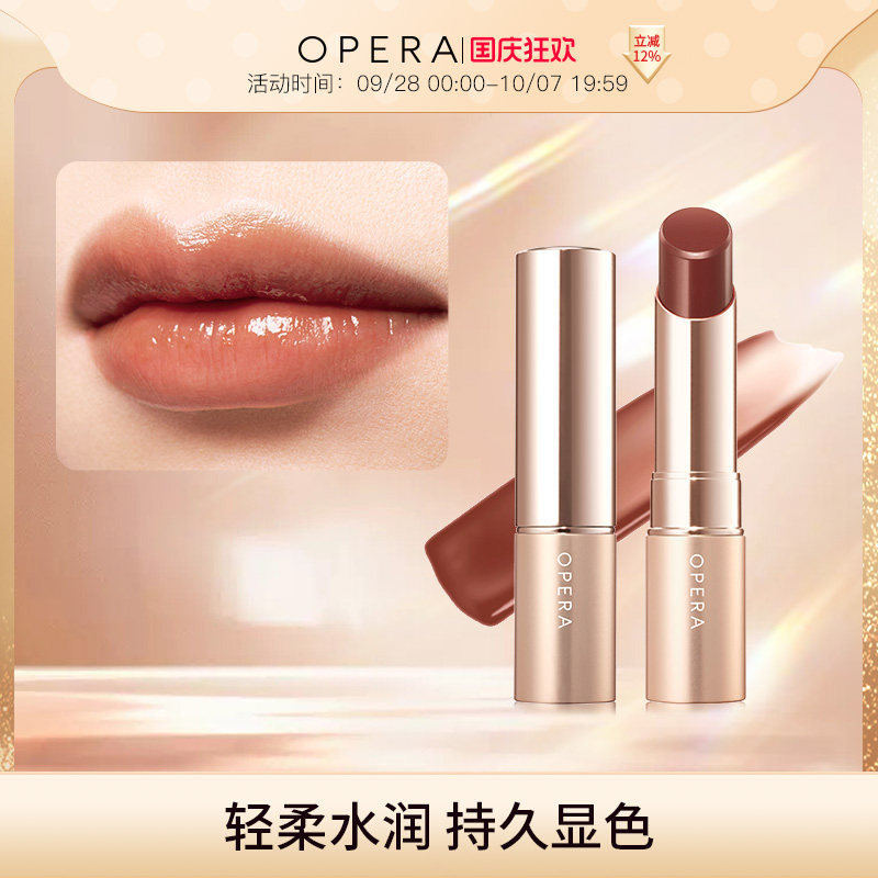 Opera水润口红持久不易褪色图片