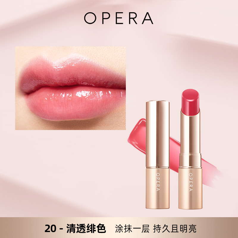 OPERA LIP TINT 水润光泽显色系列口红唇彩持久光泽滋润