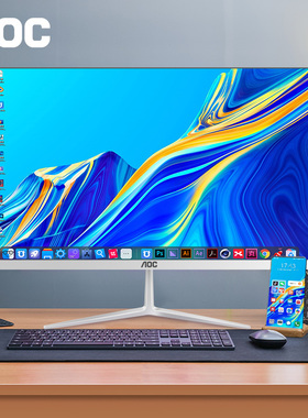 【国补】AOC品牌电脑一体机办公家用24英寸27台式机游戏高端全套2025新款一体机式主机苹果华为华硕戴尔联想