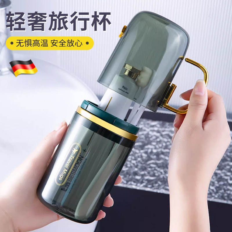 德式可携式刷牙杯旅行漱口杯牙具牙刷杯子套装家庭洗漱牙膏牙刷盒
