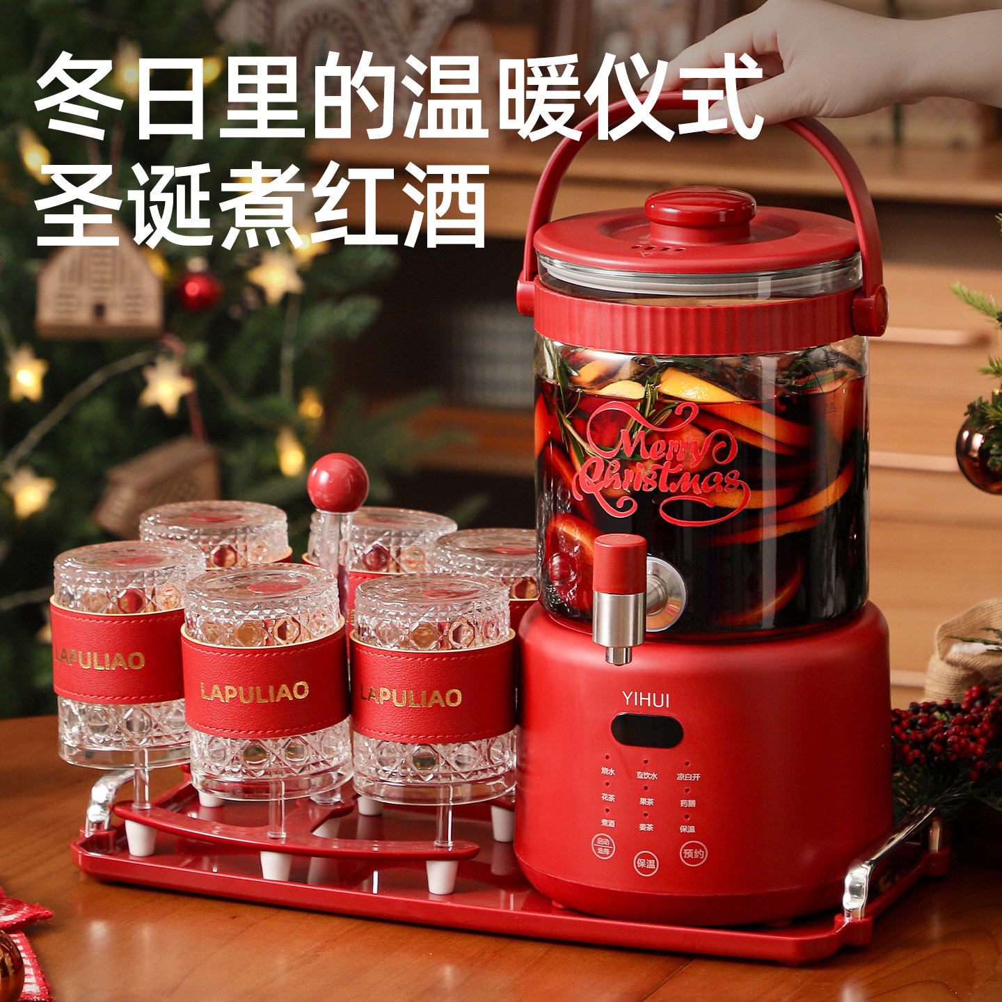 热红酒锅套装耐高温高硼硅玻璃煮红酒壶装热红酒玻璃器皿容器圣诞