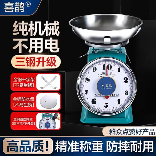 喜鹊牌盘称10公斤家用托盘秤商用食物电子台秤小型精准厨房高精准