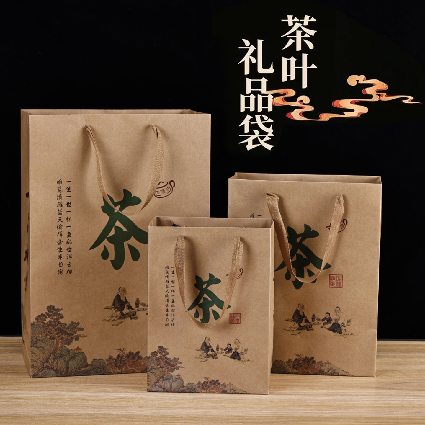 高档茶叶手提袋茶叶包装茶叶包装盒毛尖碧螺春普洱茶叶包装袋定制