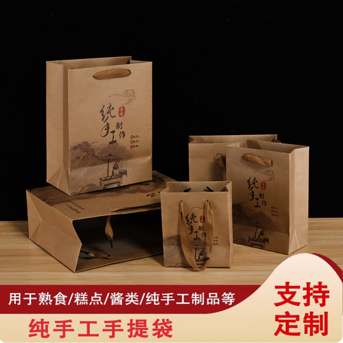 高档纯手工牛皮纸袋中国风土特产包装袋年货纸袋子礼品袋子手提袋