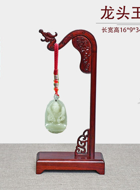 实木玉器展示架挂件吊坠项链