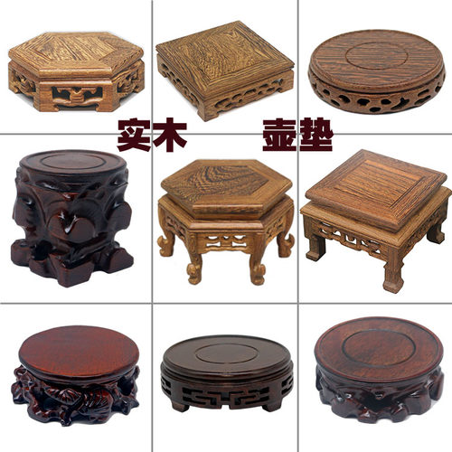 茶壶置物架实木底座隔热