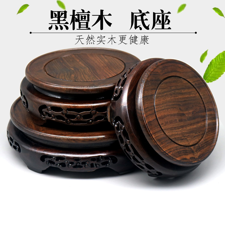 实木圆形底座红木花瓶盆座黑紫檀佛像托奇石头摆件工艺品香炉茶壶,家居饰品,木雕,淘宝优惠券,粉丝福利购,淘宝优惠卷