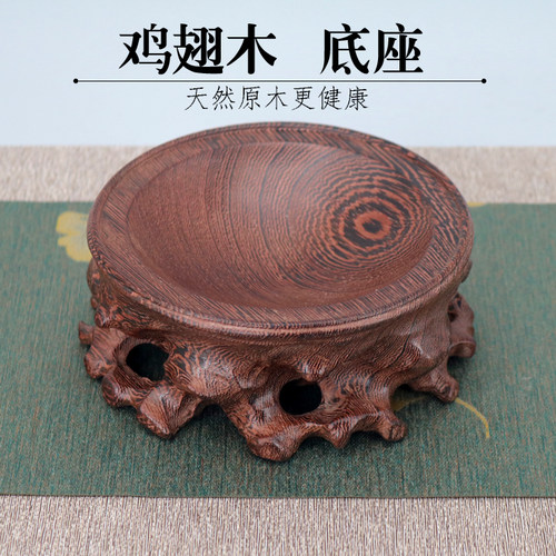 鸡翅木水晶球圆形底座葫芦凹槽