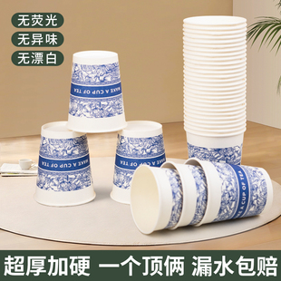 一次性纸杯子繁花家用加厚加硬防烫大号高级超市质量咖啡茶水杯