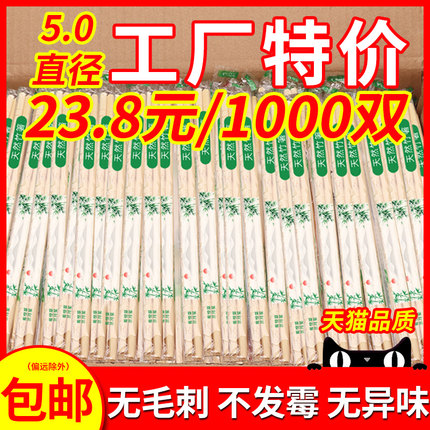 一次性筷子商用批发快餐筷外卖筷子饭店专用家用卫生独立包装竹筷