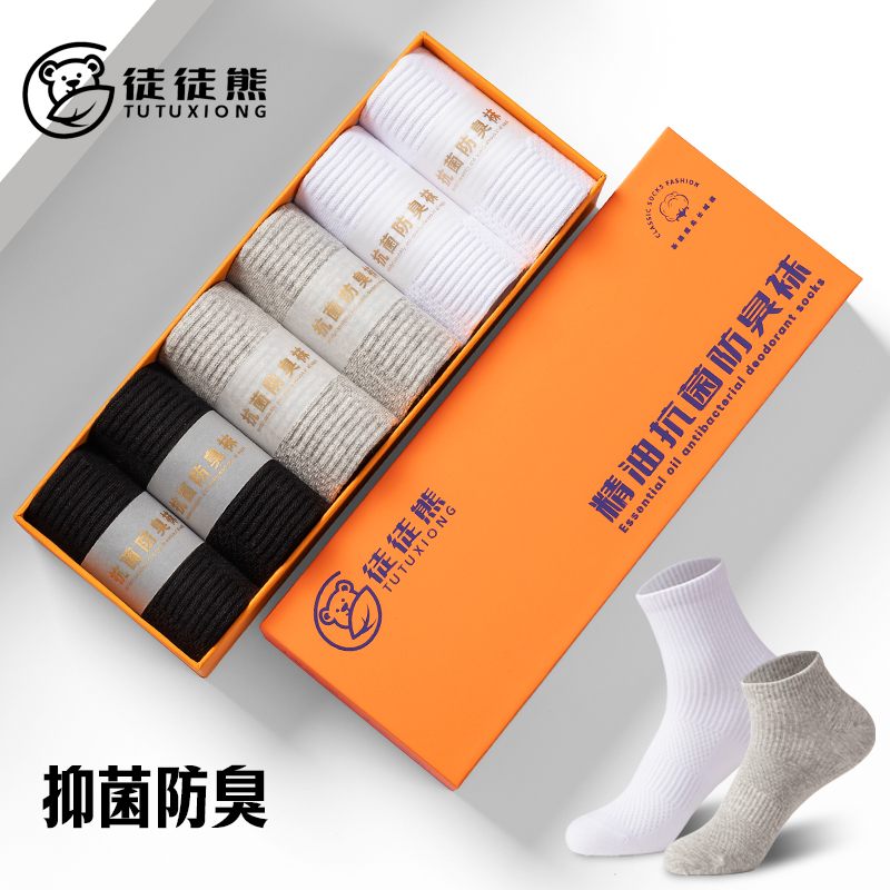徒徒熊原創(chuàng)正品抗菌防臭襪子男女運動純棉中筒襪透氣吸汗四季短襪
