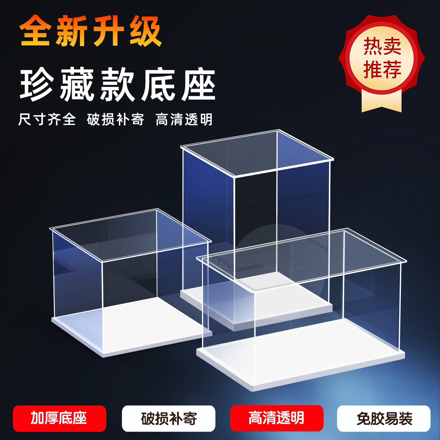 亚克力多尺寸动漫模型周边手办展示柜积木车模玩具高清透明收纳盒