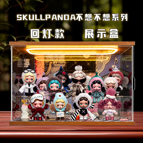 贤月适用泡泡玛特SKULLPANDA不想不想系列SP毛绒盲盒场景收纳盒
