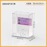 [Маленькая с дверью] Двойной задней панель может обрезать билет