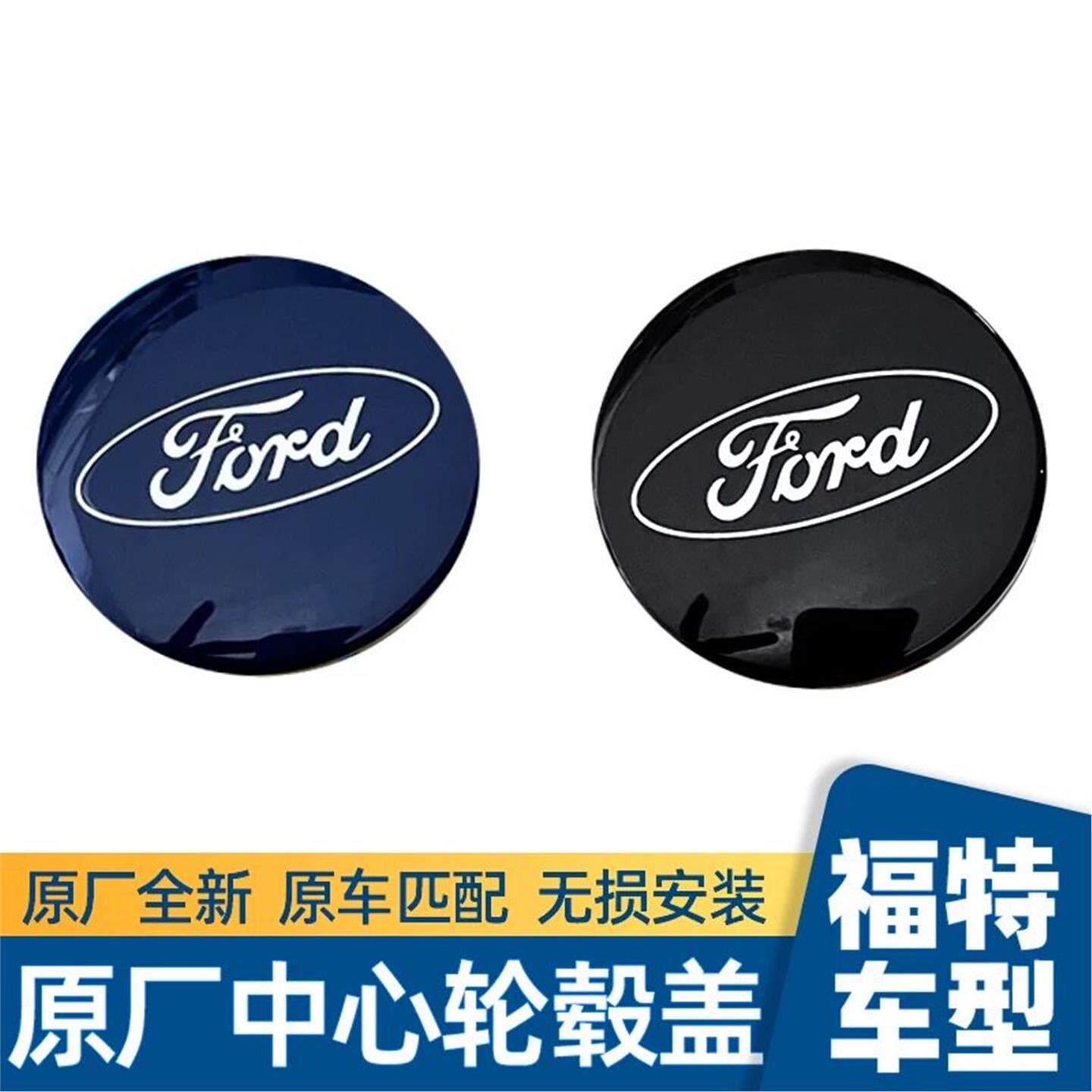 适用原厂轮毂盖福克斯嘉年华Ford福睿斯翼虎翼博轮胎中心标