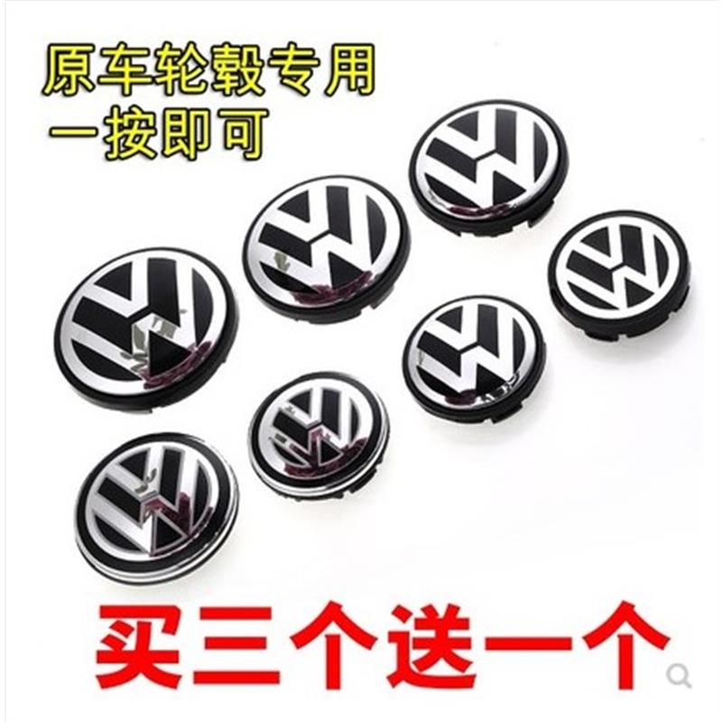 适用于大众新老捷达桑塔纳轮毂盖POLO宝来朗逸龙骨盖轮胎帽钢圈罩