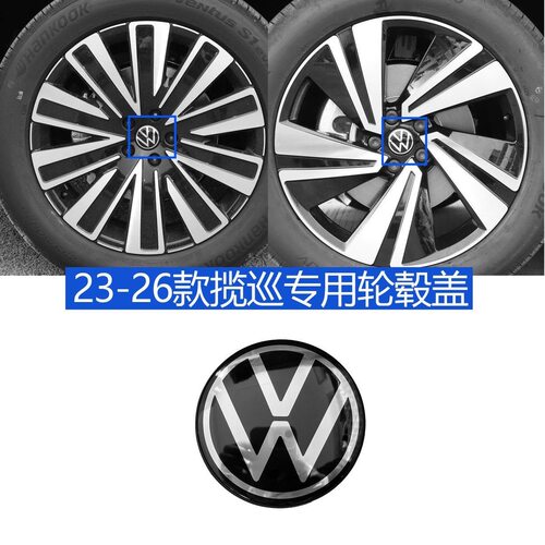 适用于2021 22 23 24款大众揽巡揽境车胎钢圈标轮毂中心轴盖车标