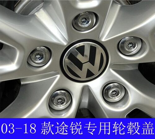 适于大众03-15款途锐轮毂盖中心盖大众轮毂盖轮毂装饰盖途锐专用