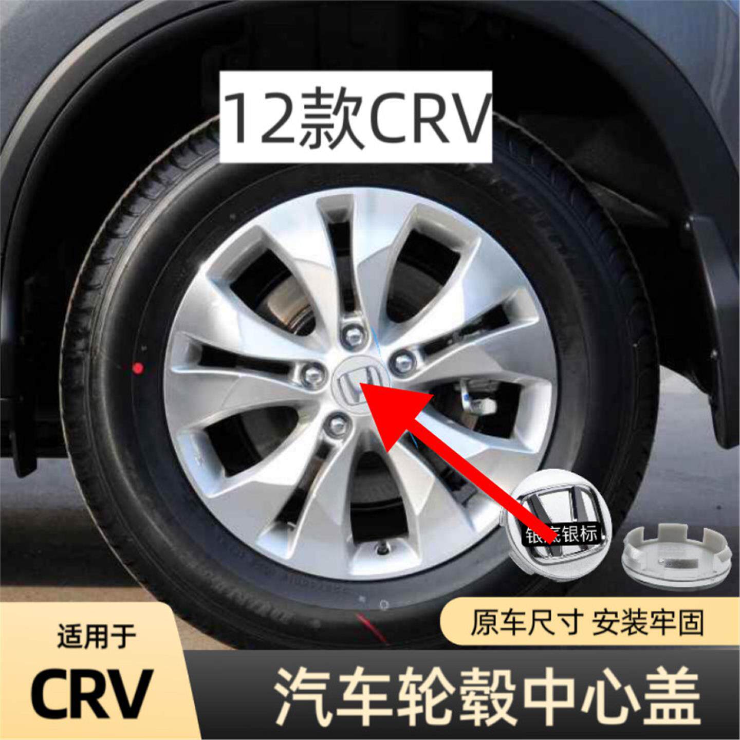 适用于本田crv轮毂盖12年15款crv小轮盖钢圈中心盖轮毂标69mm银色