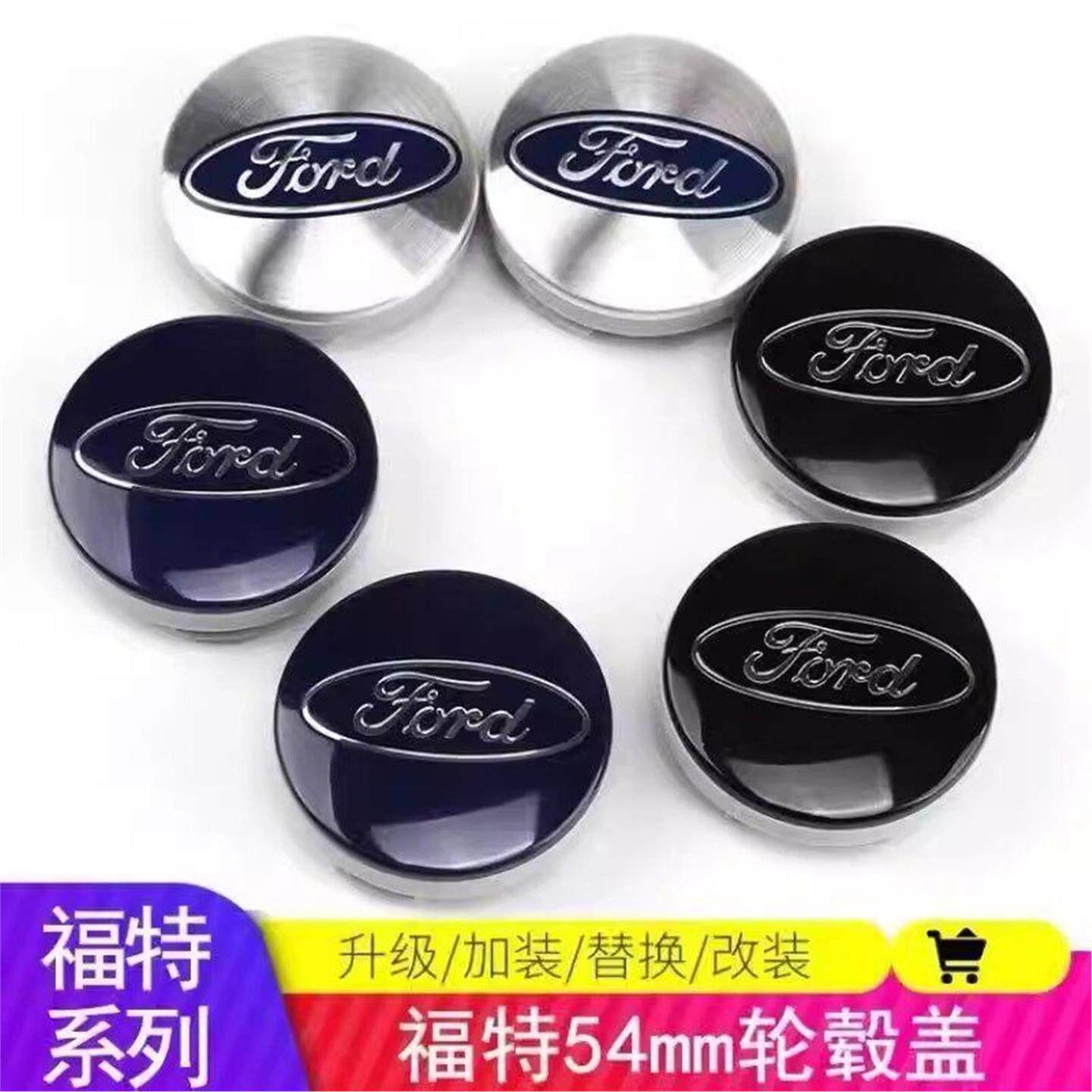 适用于福特福克斯嘉年华Ford致胜福睿斯翼虎轮毂盖轮胎中心标志