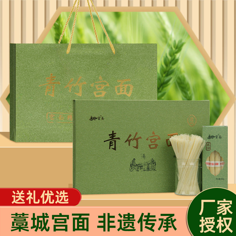 青竹宫面 匠心营造2kg  藁城宫面礼盒挂面 河北石家庄特产