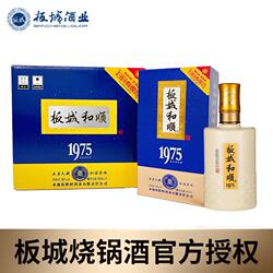 【厂家直发】板城烧锅酒和顺1975浓香型白酒水38度450ml*4瓶正品