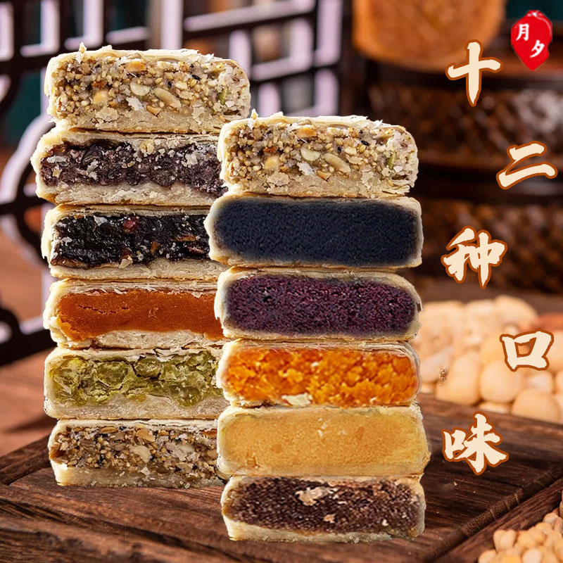 黄庄月饼酥饼甜点零食