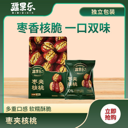 疆果乐 枣夹核桃新疆特产大红枣核桃仁果干蜜饯坚果休闲零食280g