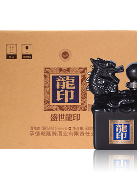 板城烧锅酒 龙盛世龍印39度500ml*4瓶浓香型粮食酿造整箱龙印白酒