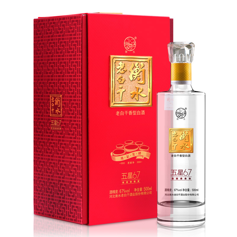 衡水老白干白酒67度500ml单瓶