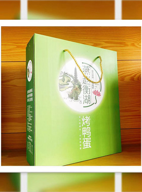 燕赵衡湖 烤咸鸭蛋60克*30枚绿版礼盒包装真空流油河北衡水特产
