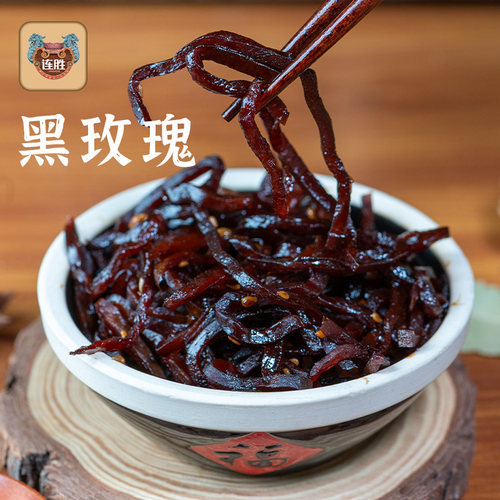 连胜黑玫瑰330g*3袋装下饭菜