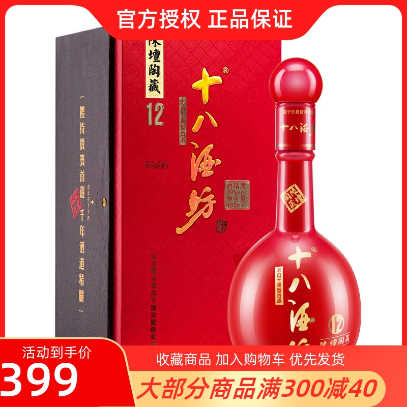 十八陈坛度81瓶装粮食酒