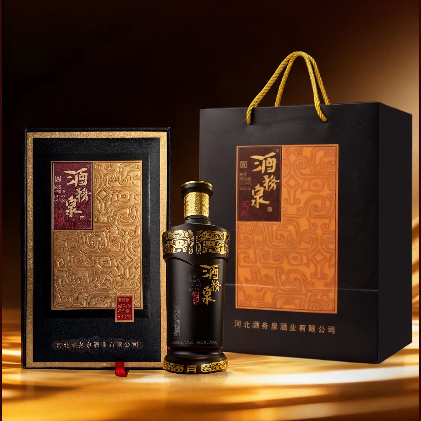 酒务泉 52度君子剑500ml*2瓶/4瓶浓香型白酒礼盒装39度高档礼品酒