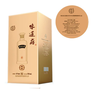 味道府 42度典藏500ml*4瓶整箱装浓香型白酒粮食酒 河北石家庄