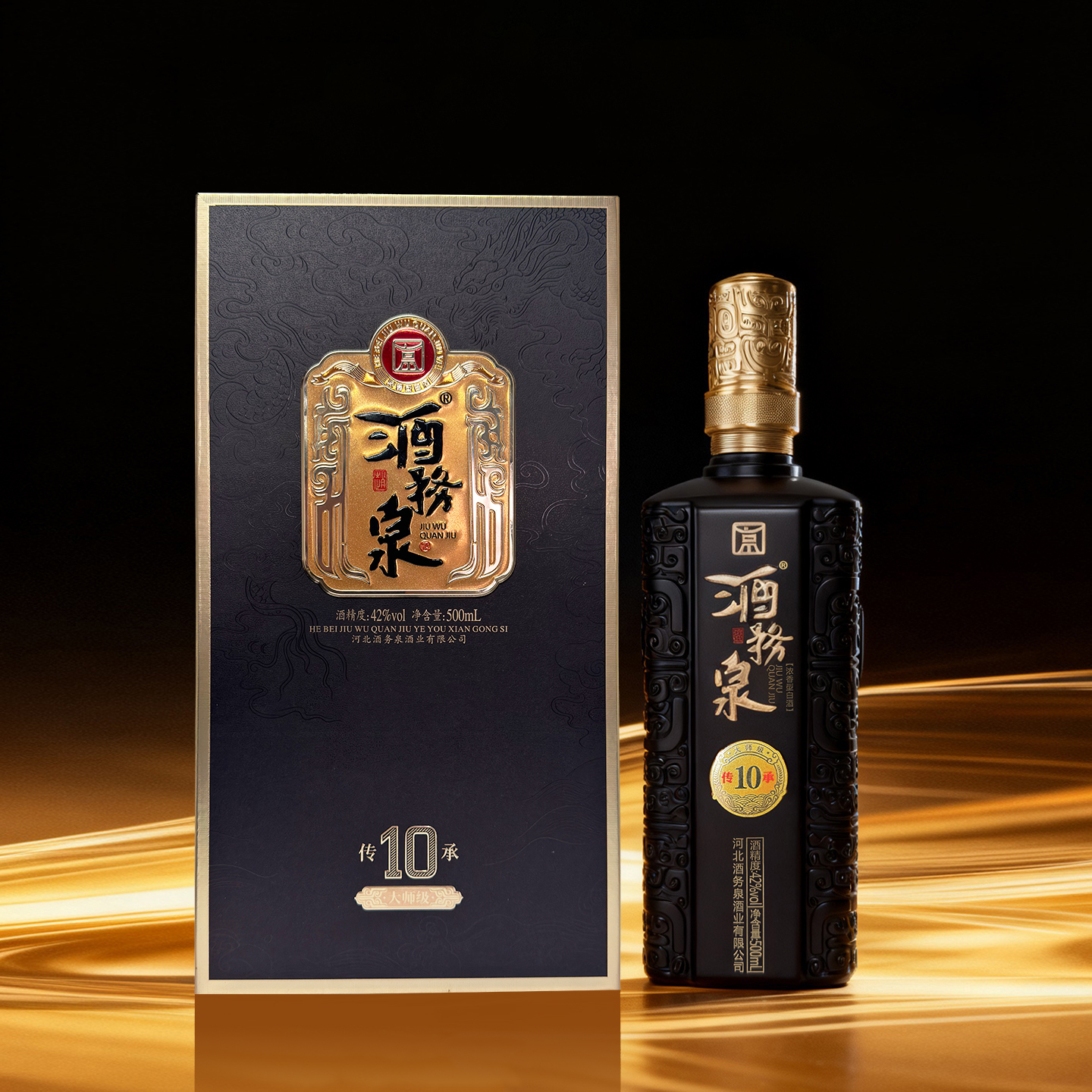 酒务泉42度传承10浓香型白酒