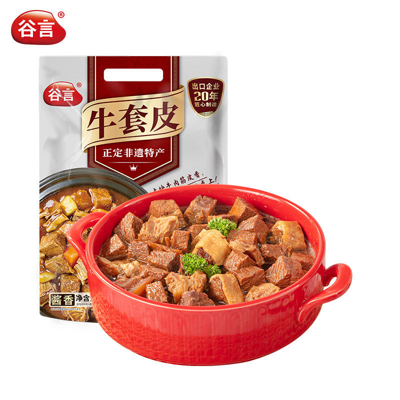 谷言 牛套皮420g冷冻速食真空方便速食年货牛肉熟食美食私房菜,水产肉类/新鲜蔬果/熟食,包装牛肉类预制菜,淘宝优惠券,粉丝福利购,淘宝优惠卷