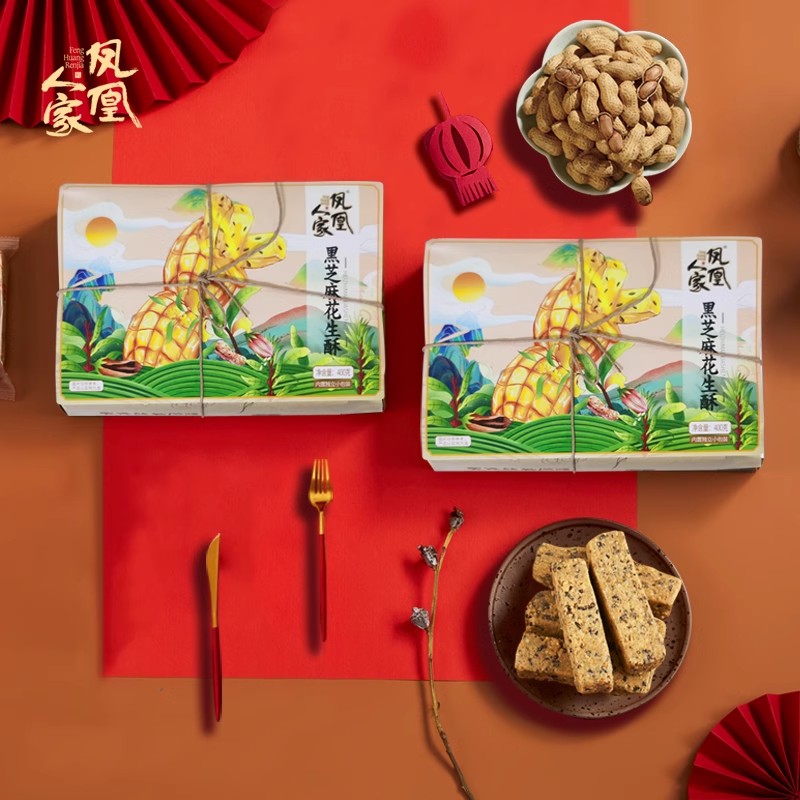 凤凰人家  黑芝麻花生酥400克*2袋80后怀旧零食  河北唐山特产